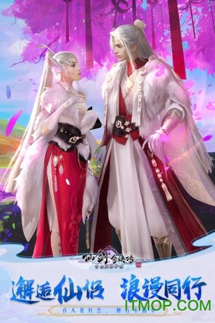 仙剑奇侠传四