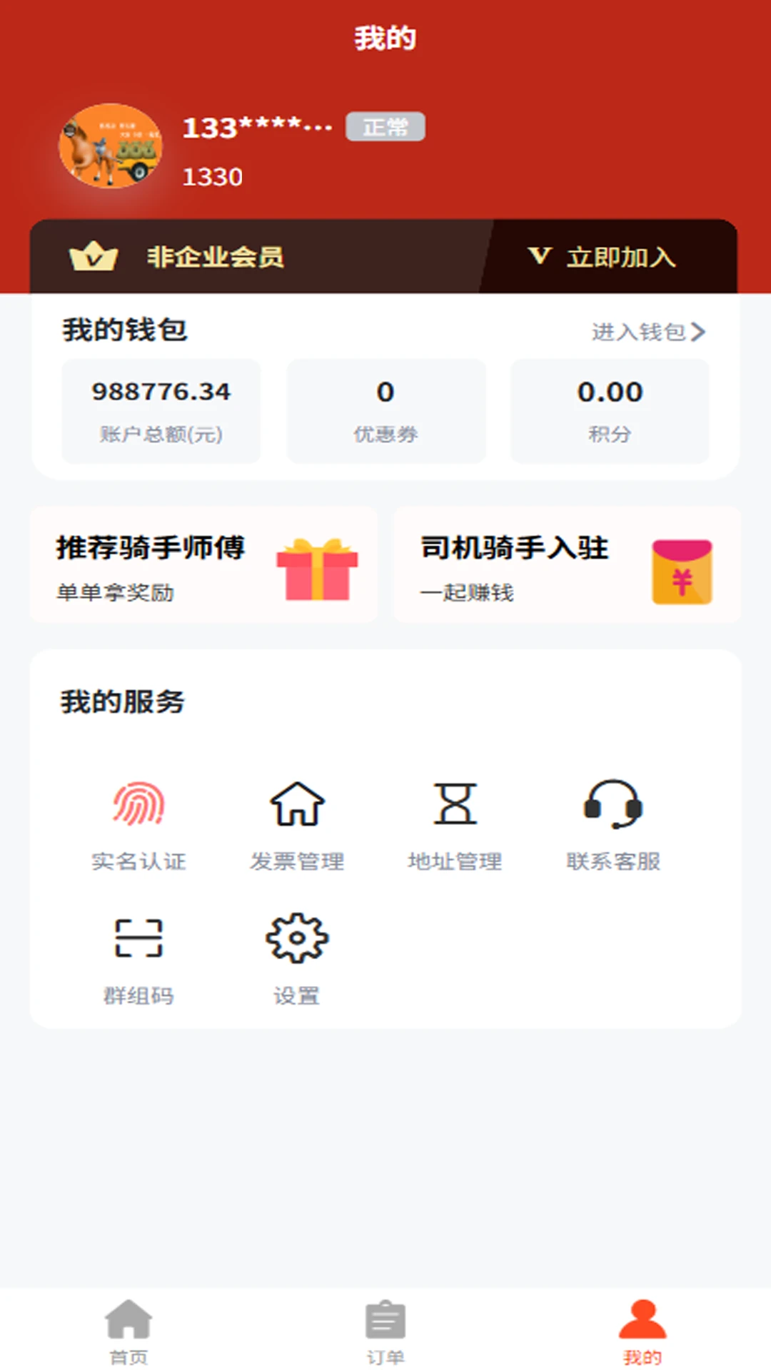 邦邦马