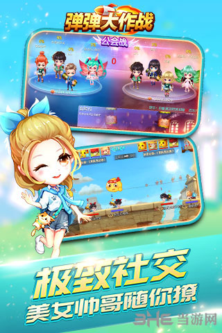 弹弹大作战 安卓版v1.28.91.38503