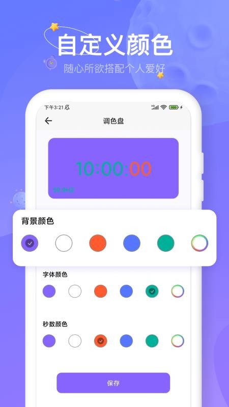 双时钟