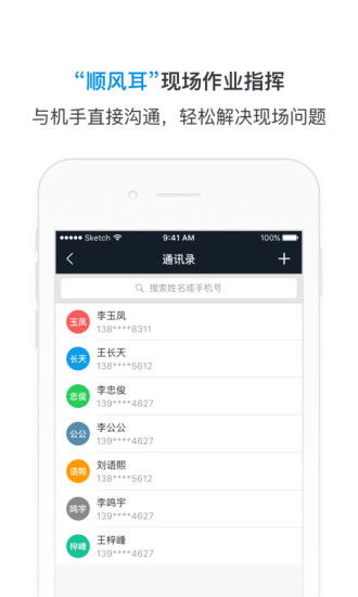 机械指挥官