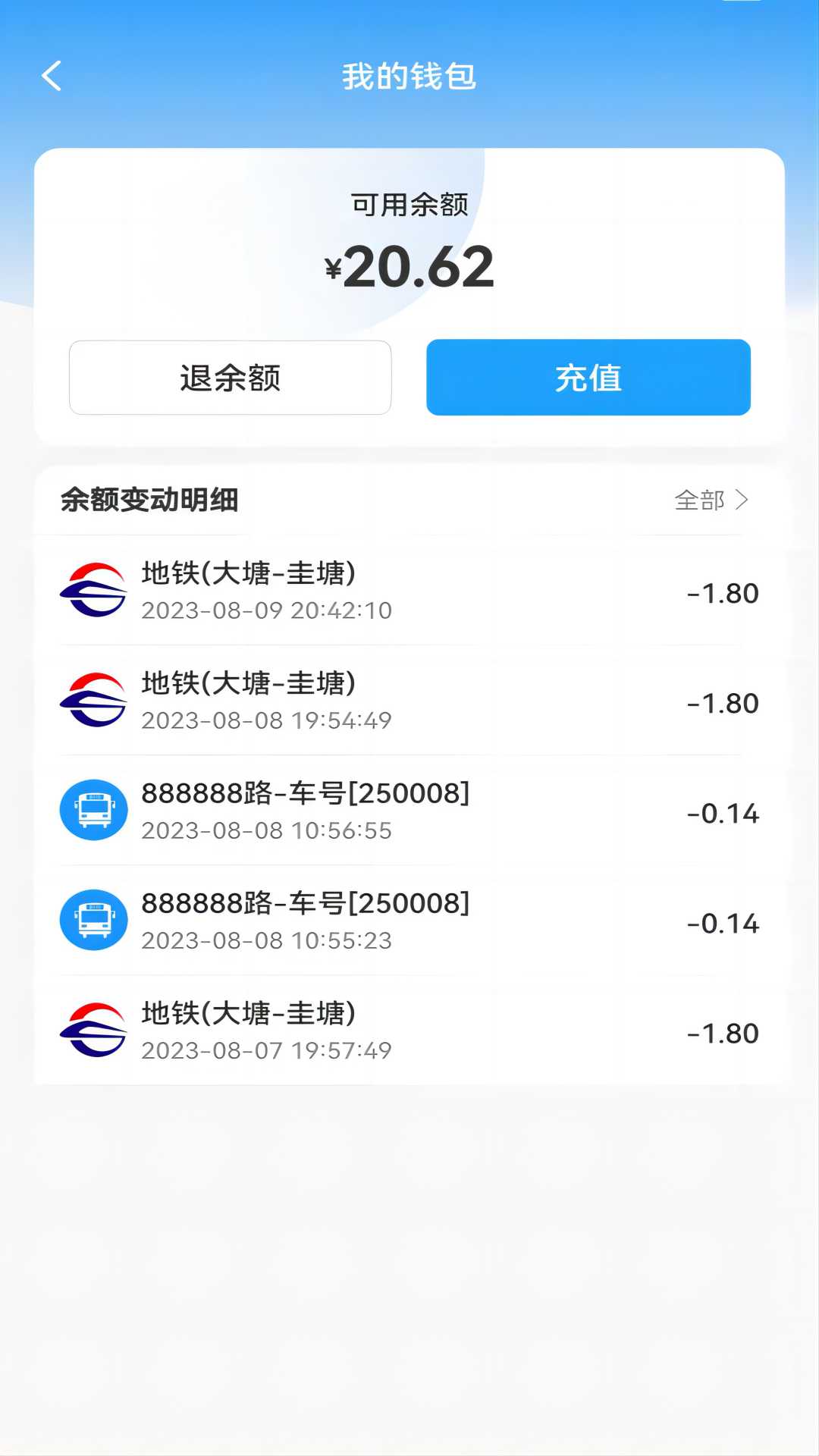 湘行一卡通ios版 湘行一卡通ios版