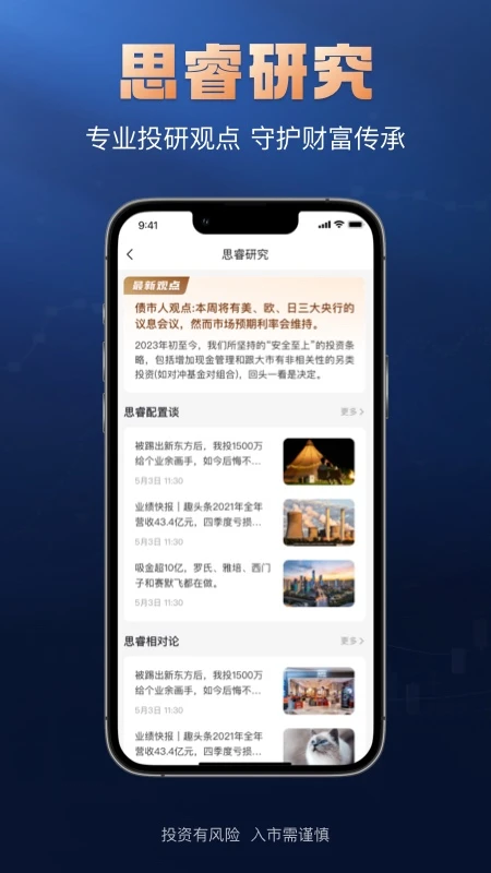 掌上太傅