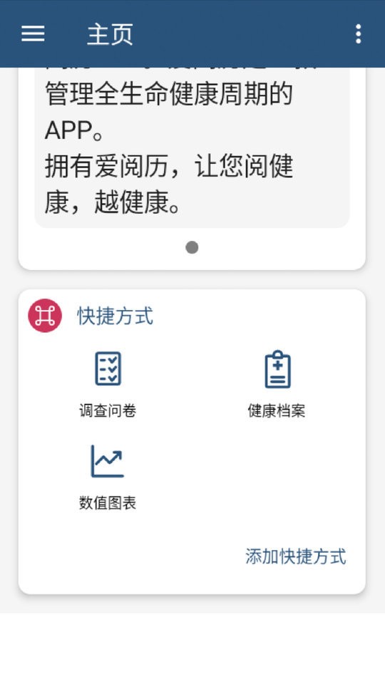 爱阅历最新版 爱阅历最新版