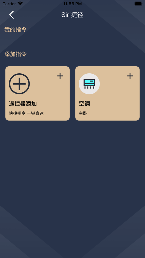 蓝牙遥控器