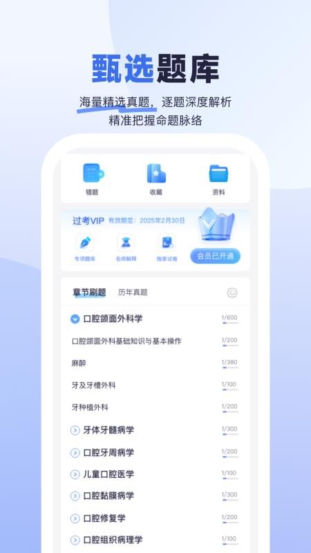 医启星