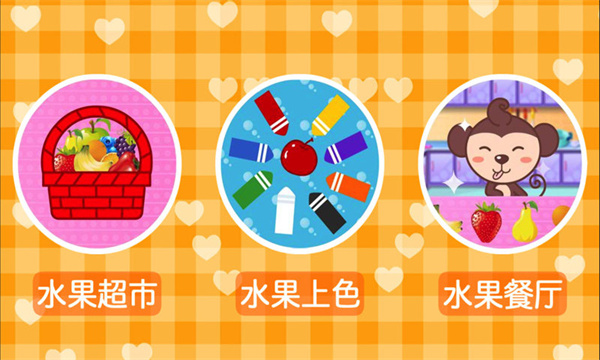 多多认颜色app游戏