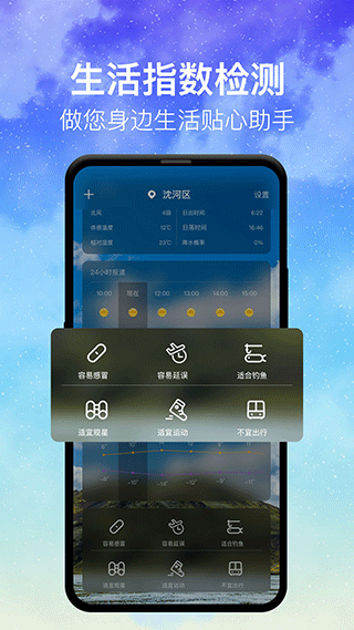 即时天气 即时天气