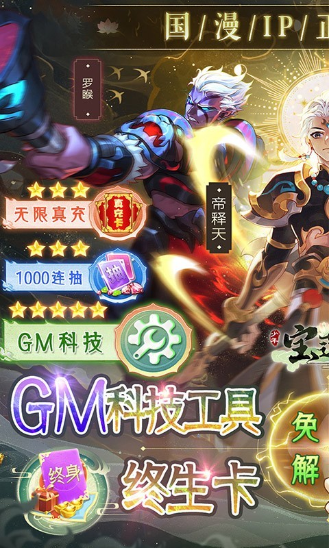 少年宝莲灯福利版