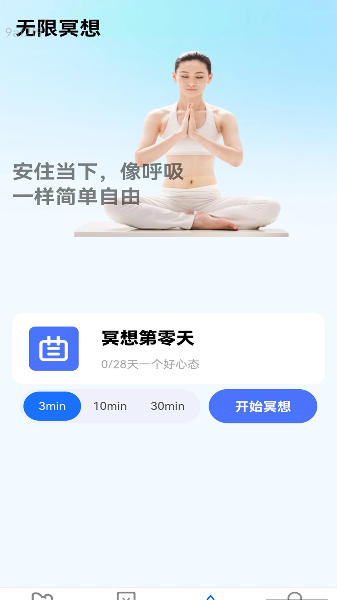 无限上网宝