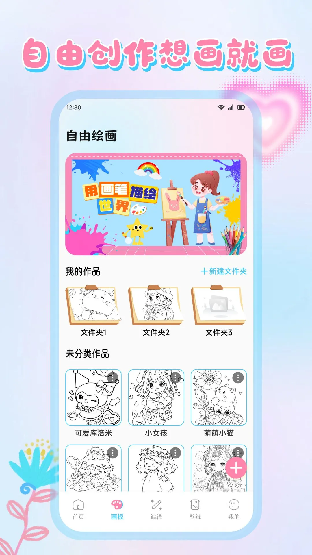 心灵手巧