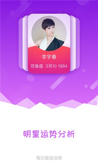 星座运势 星座运势