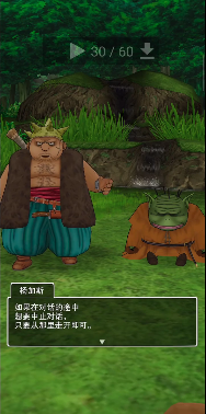 勇者斗恶龙8高帧率版