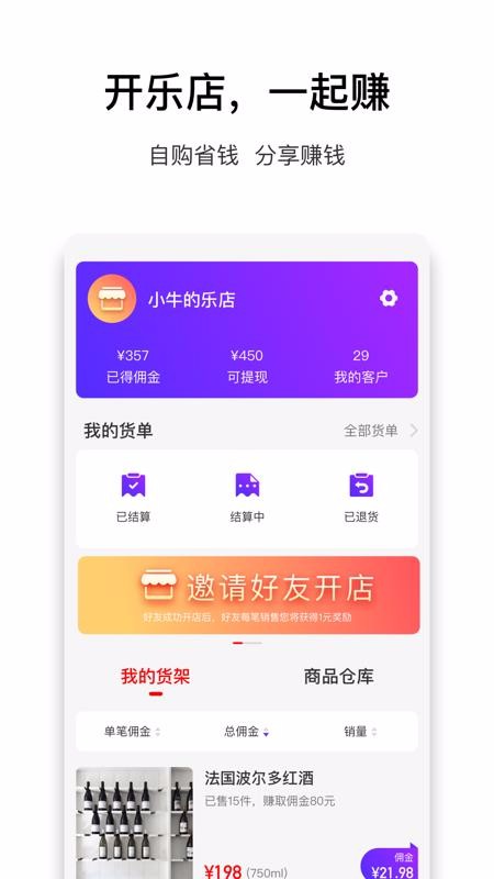 乐趣来 乐趣来
