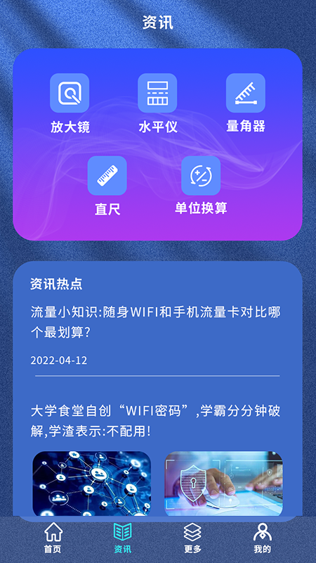 万能无线魔盒精灵
