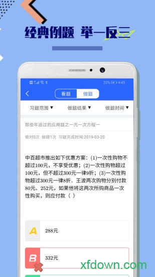 八年级初中数学