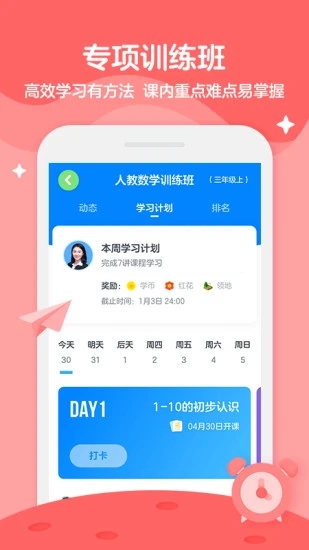 学而思 学而思