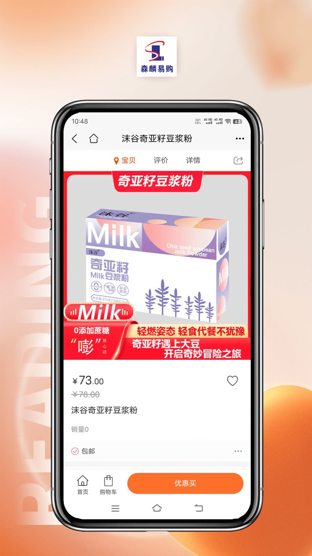 森麟易购 森麟易购