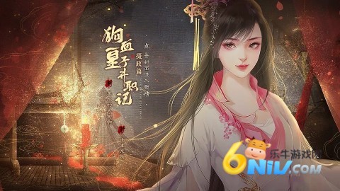 狗血皇子升职记摄政篇［清软］5.22