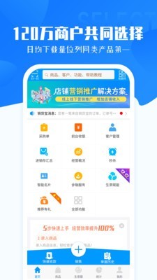 秦丝进销存