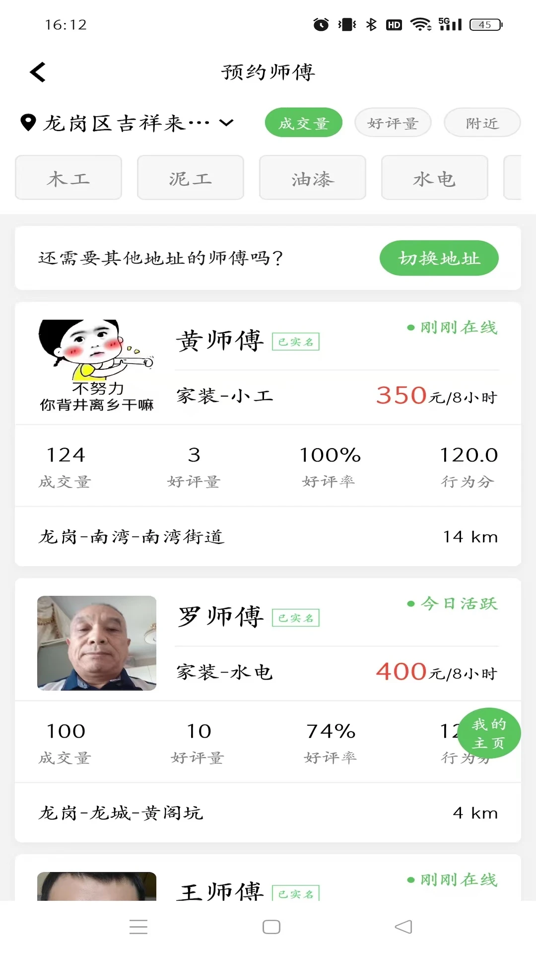 棒棒锤