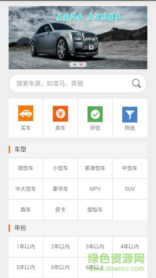 河北团车