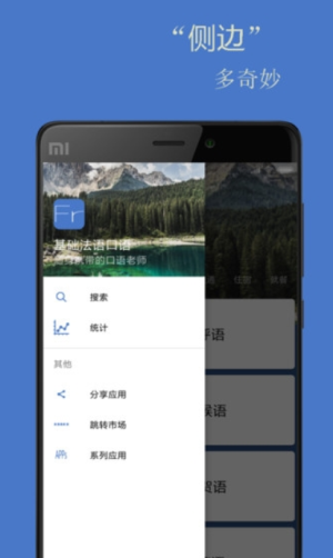 基础法语口语 基础法语口语