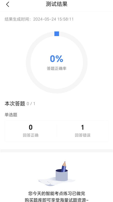 勘察设计注册工程师考试宝典