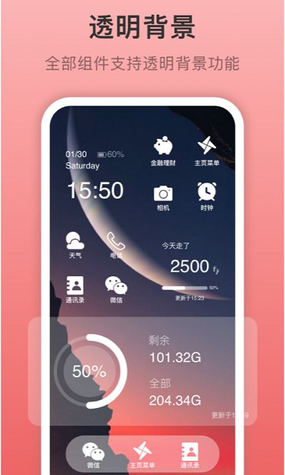 Top widgets小组件