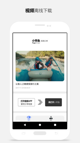 fugumate小乖鱼视频提取