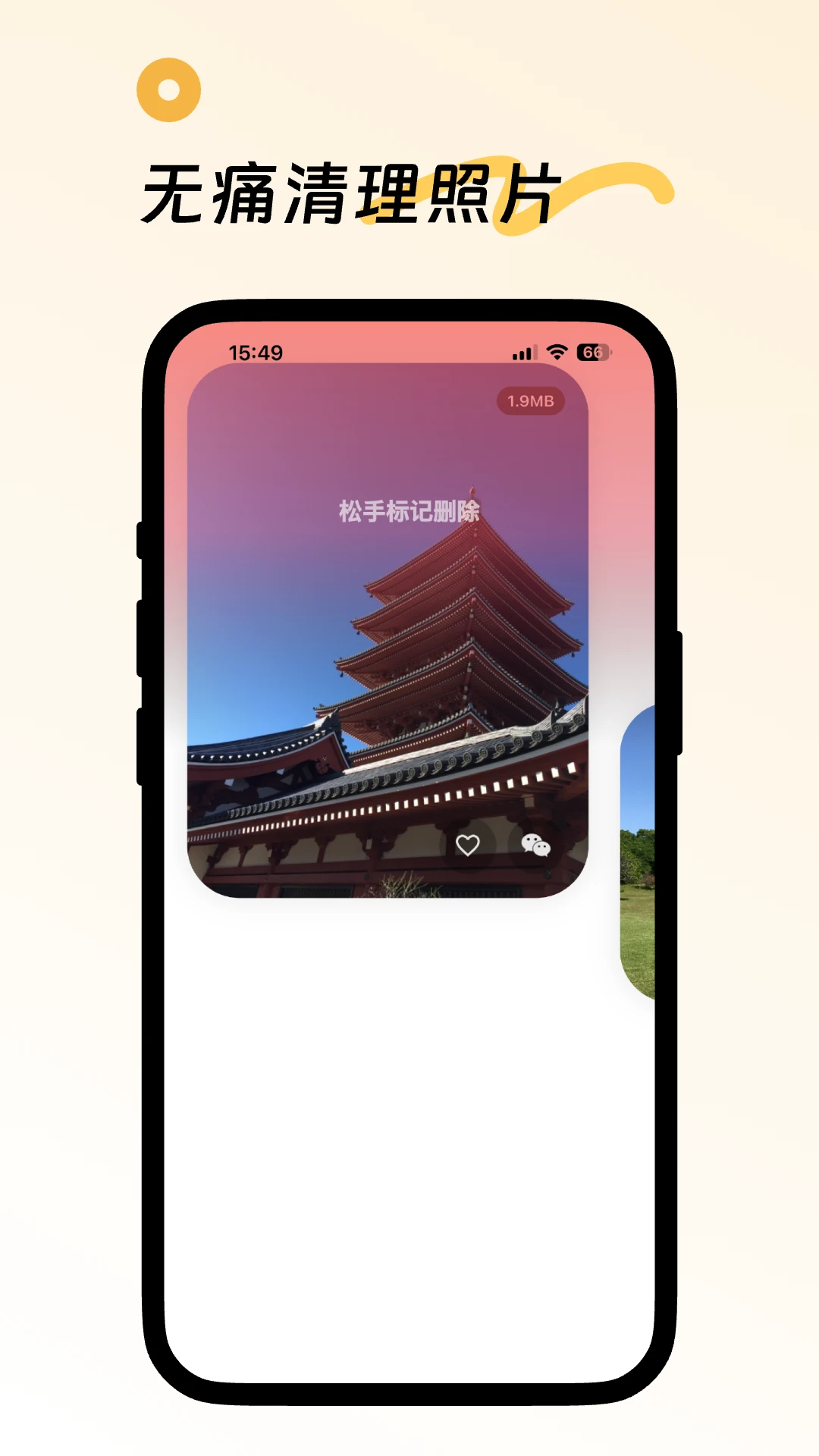 黄气球