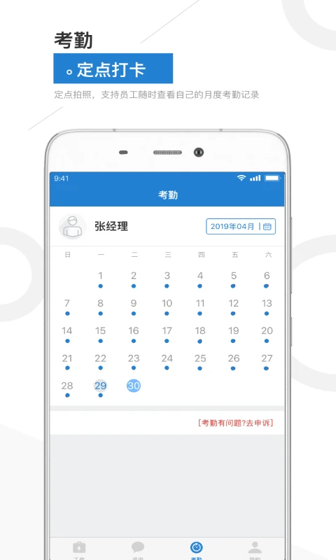 金盟管家