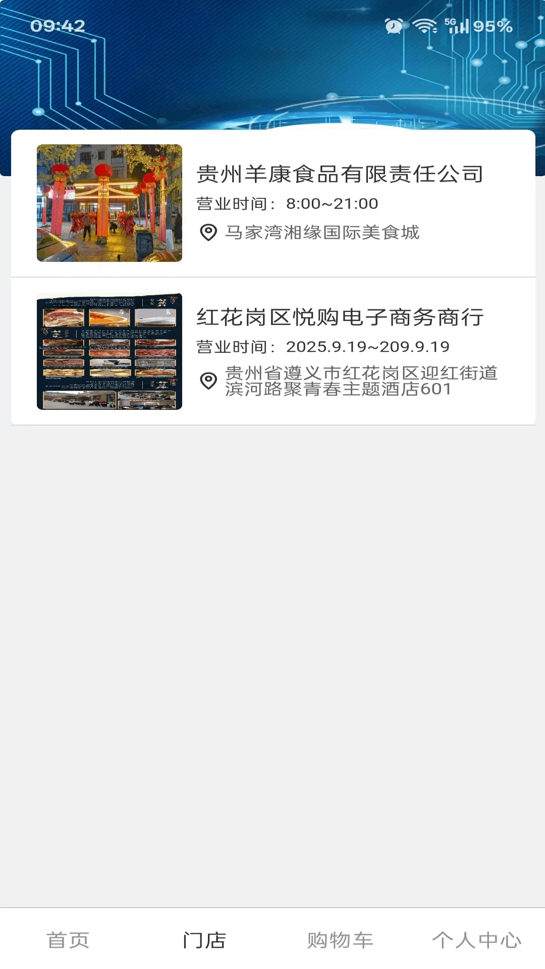 黔通汇