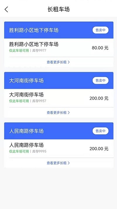 宿州停车 宿州停车