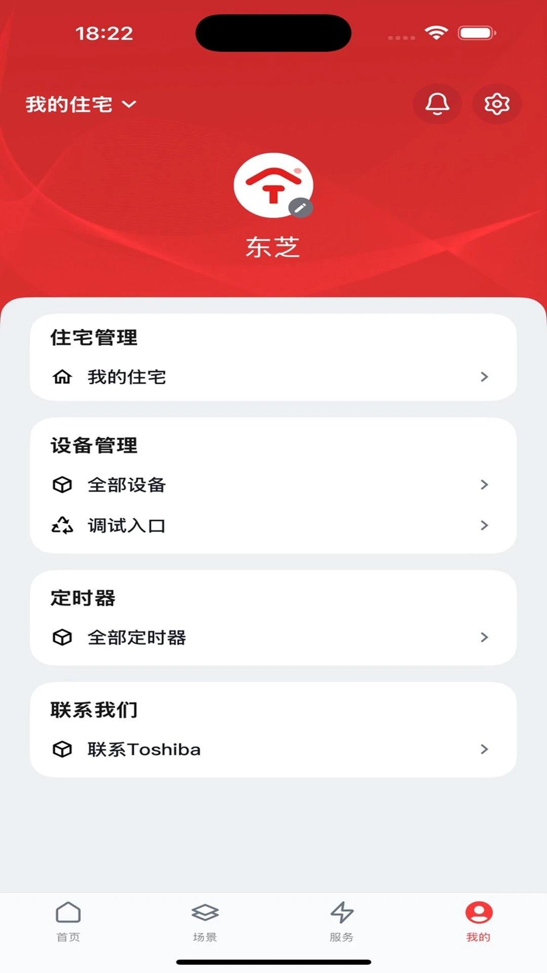 东芝空调 东芝空调