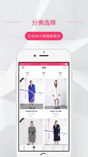 无限租衣