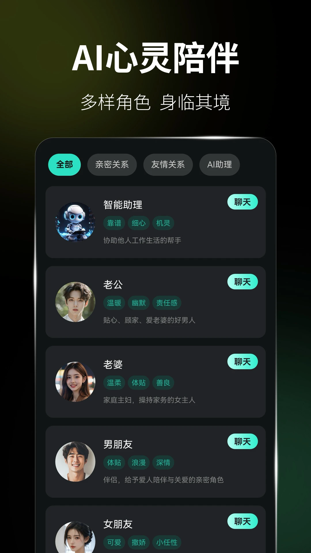 火灵AI