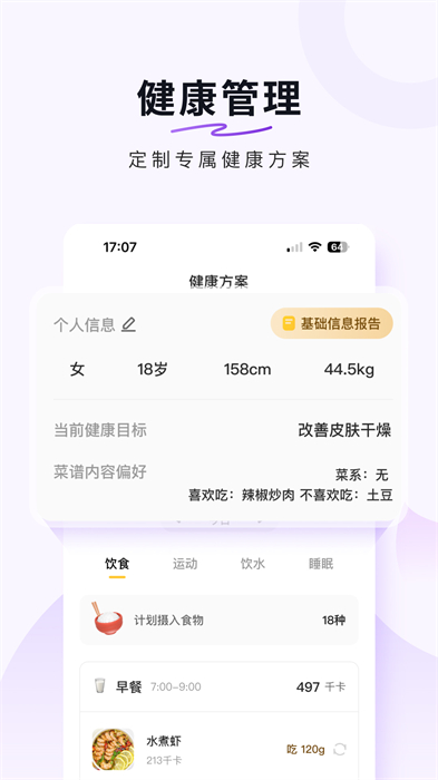 豆果越吃越美(豆果美食)