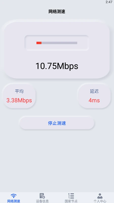WLAN万能网络助手
