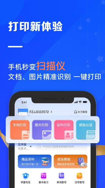 夫子说