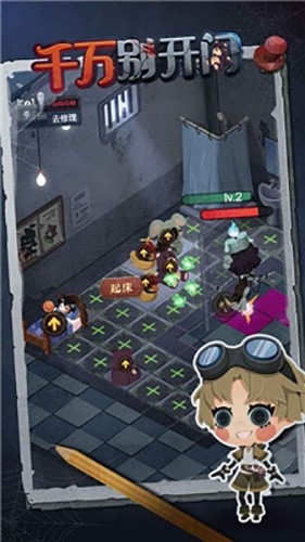 千万别开门无广告版 安卓版1.0.0