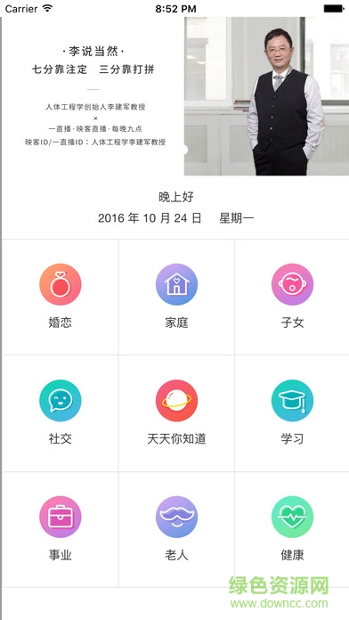 人生北斗