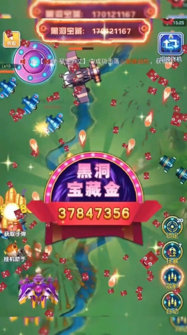 飞机大战