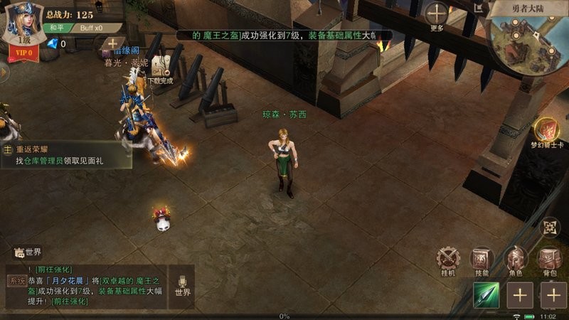 无烬天使之路