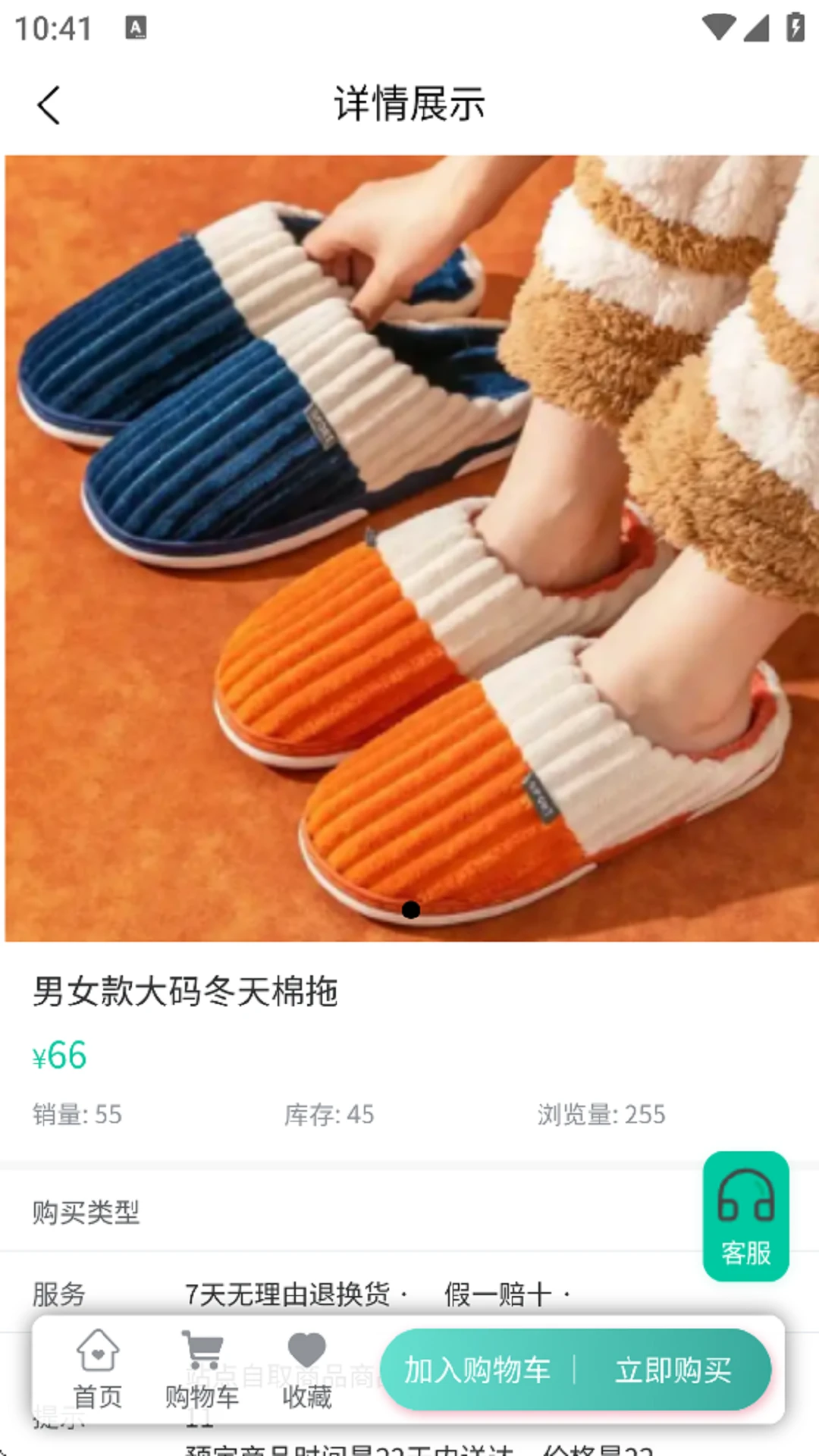 生活好帮手