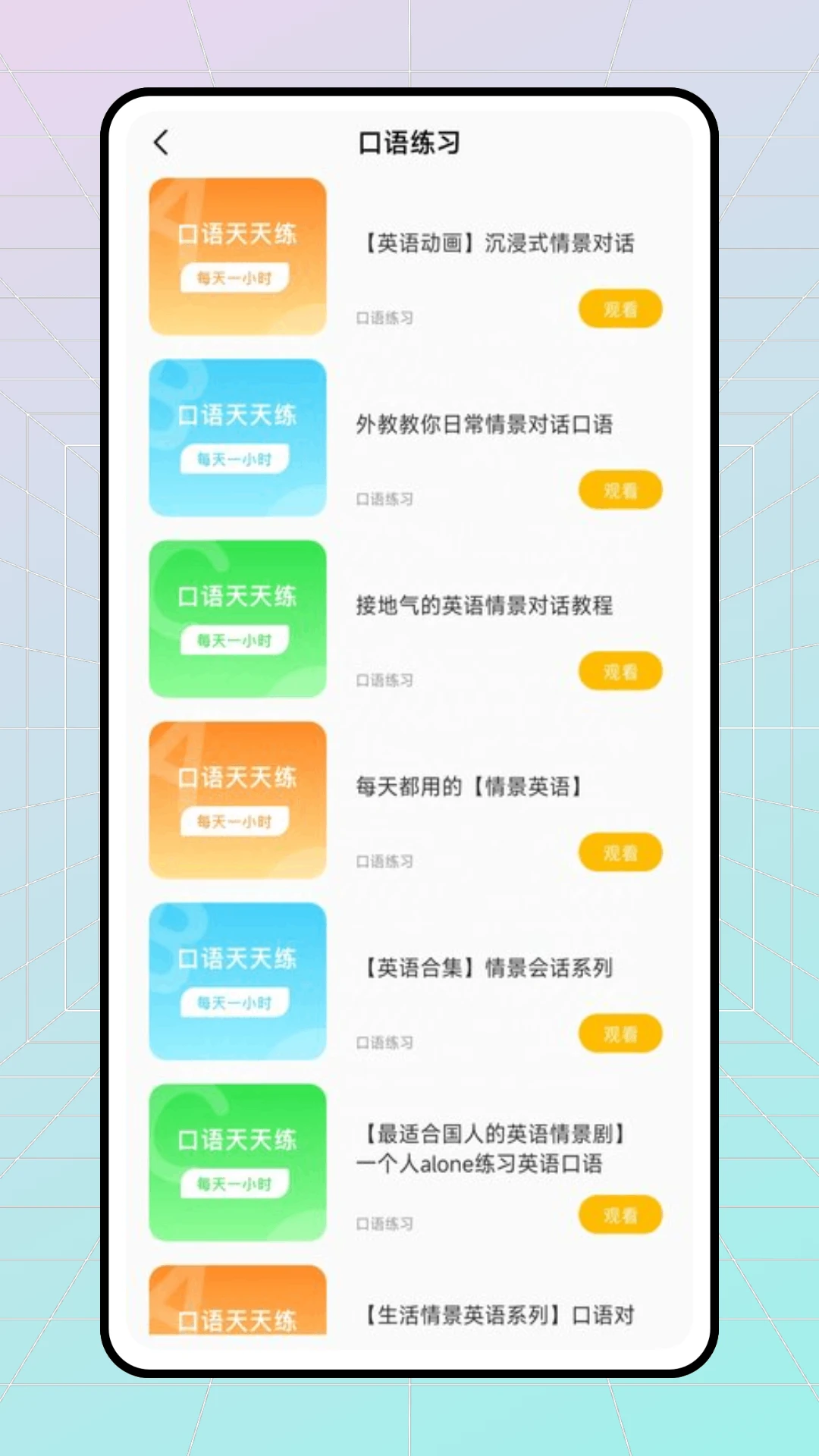 英莩英语
