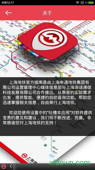上海地铁 上海地铁