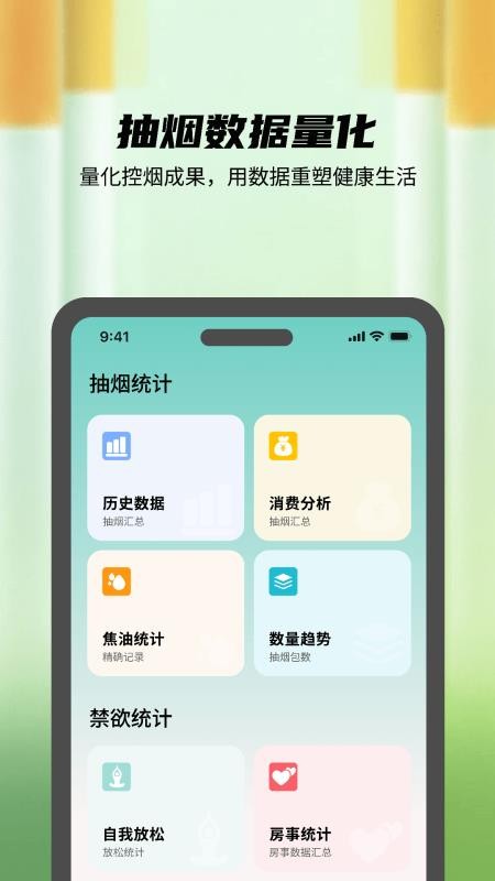 自律打卡管家