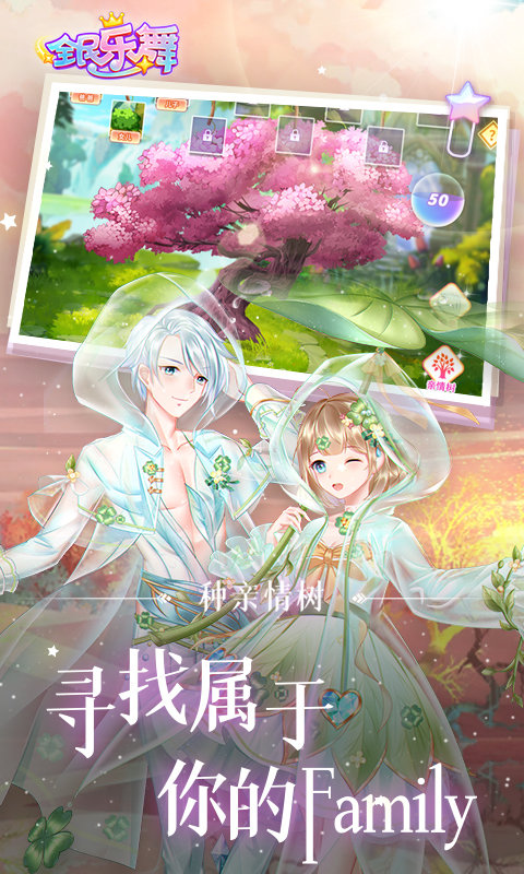 全民乐舞 全民乐舞