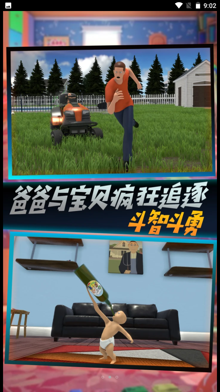 别让它抓住